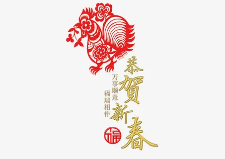2017新年快乐装饰元素鸡年免抠 2017新年快乐装饰元素鸡年免抠