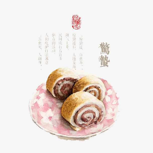 中国二十四节气和美食免抠装饰其他装饰图案元素
