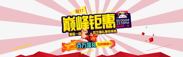 活动banner