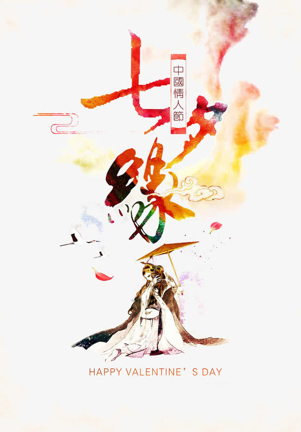 七夕免抠