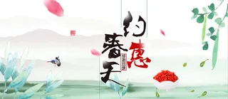 约会春天海报背景素材高清