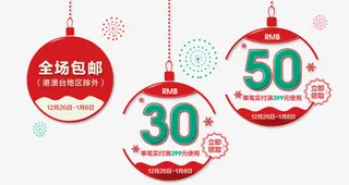 优惠券淘宝天猫促销标签免抠