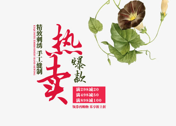 春夏季新款艺术字体下载免抠