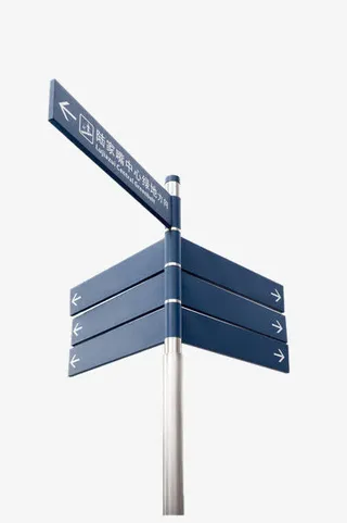 手绘城市交通指路牌免抠