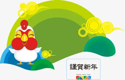 小鸡拜年免抠 小鸡拜年免抠