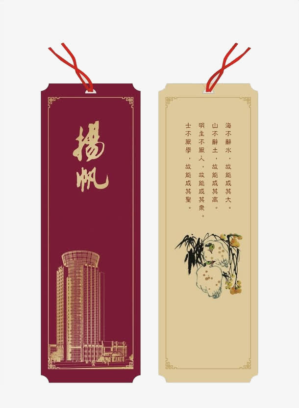 杨帆吊牌免抠