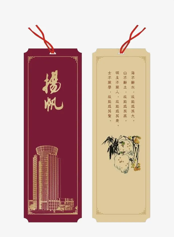 杨帆吊牌免抠