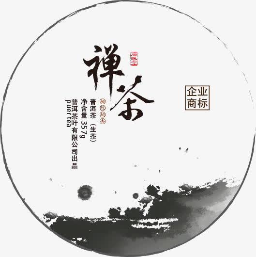 禅茶免抠