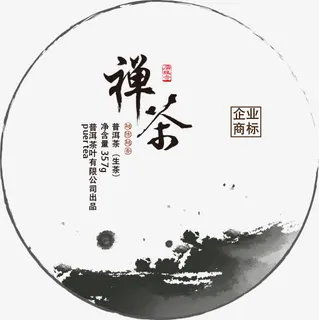 禅茶免抠 禅茶免抠