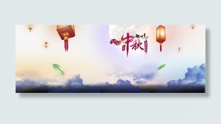 蓝色浪漫星空中秋背景