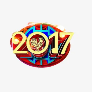 2017年春节装饰素材免抠