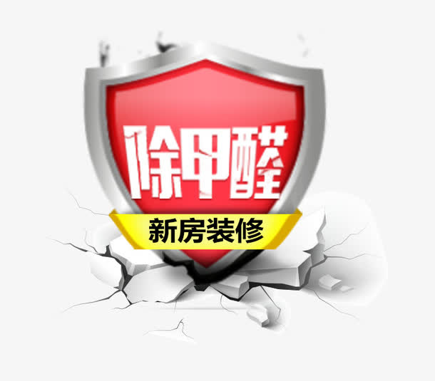 除甲醛无甲醛免抠