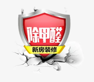 除甲醛无甲醛免抠