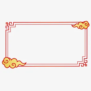 边框素材呢213免抠