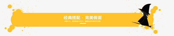 黄色万圣节边框素材免抠