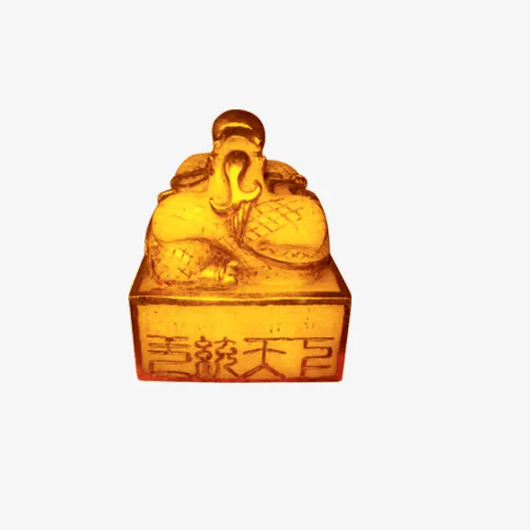 玉玺免抠