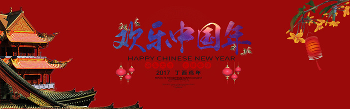 2017新年背景高清