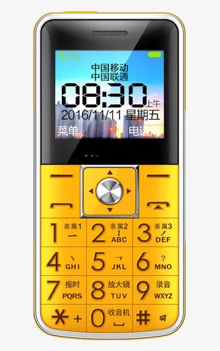 醒目黄色直板手机免抠