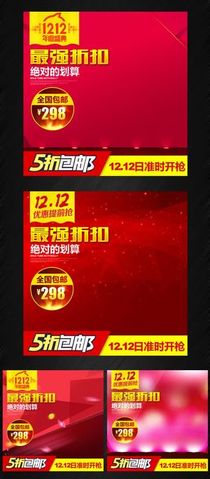 淘宝天猫促销标签元素免抠