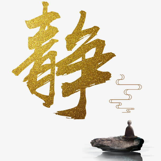 黄金静字古风香炉免抠