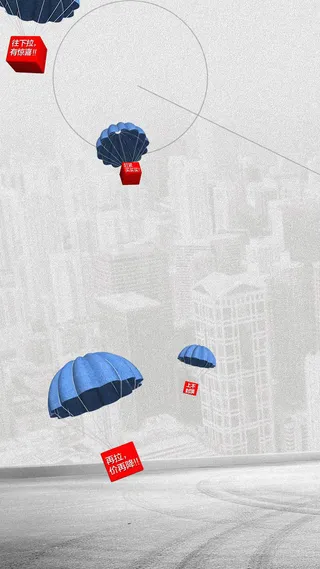 节日购物狂欢节H5背景高清