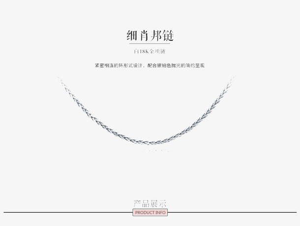 实拍银链子海报免抠