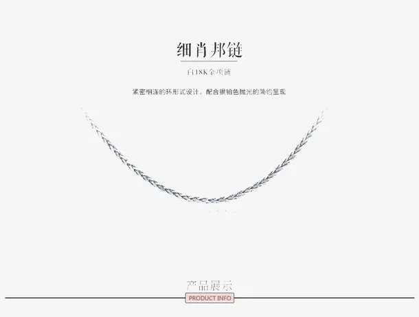 实拍银链子海报免抠
