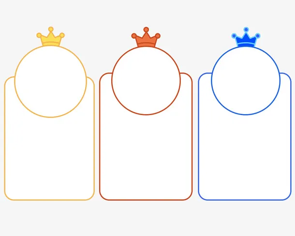 排行榜前三名免抠