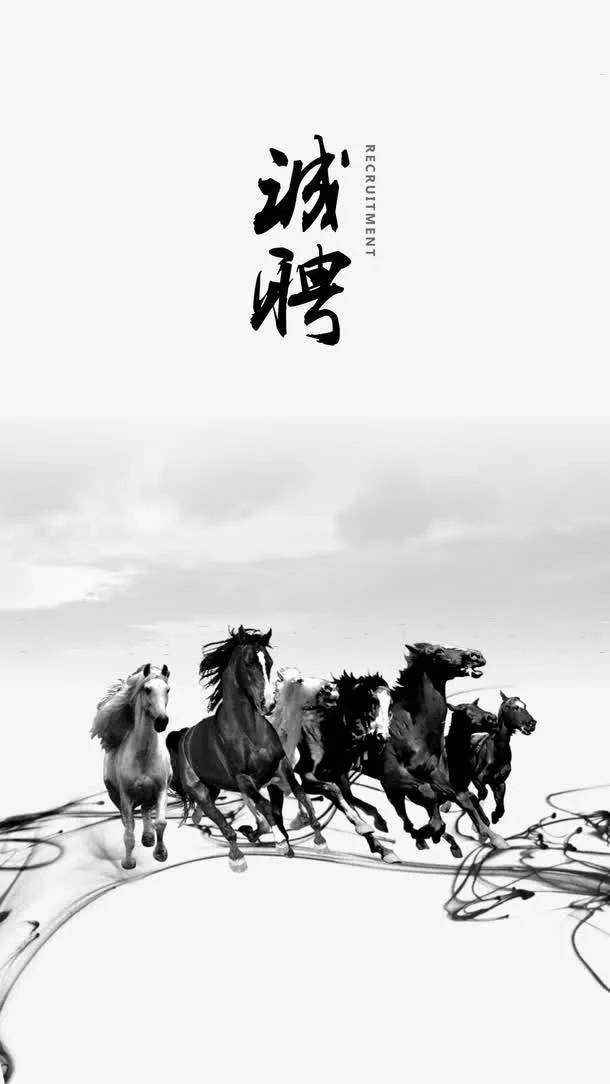 招聘商业背景图免抠