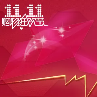 狂欢双十一背景图高清