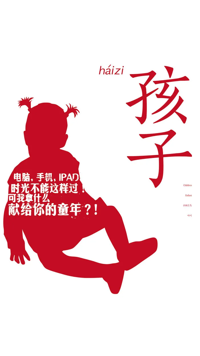 孩子H5背景高清