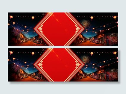 淘宝欢庆大气红祝福海报banner背景高清