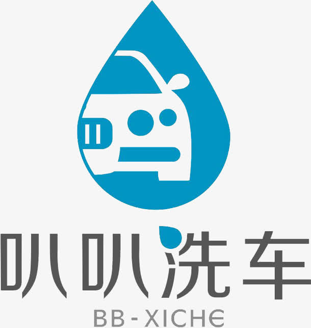 汽车蓝色卡通洗车PNG免抠