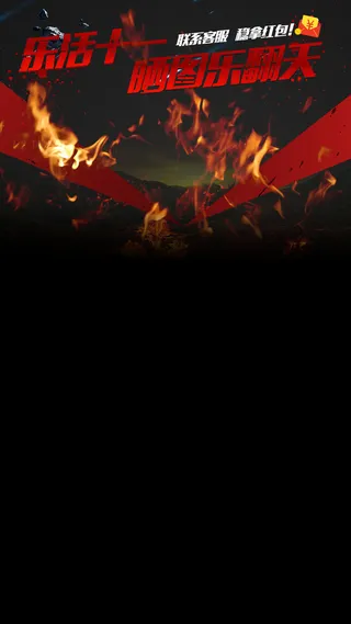 双11活动天猫促销H5背景高清