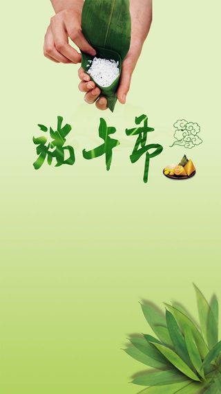 端午节简约渐变粽叶H5背景高清