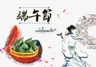 端午节屈原免抠