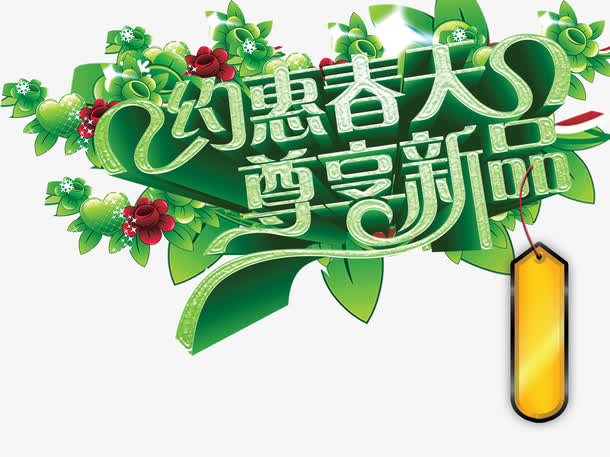 春天素材背景