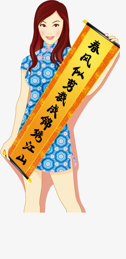 美女送福免抠