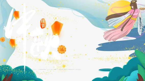 中秋手绘节日元素图免抠