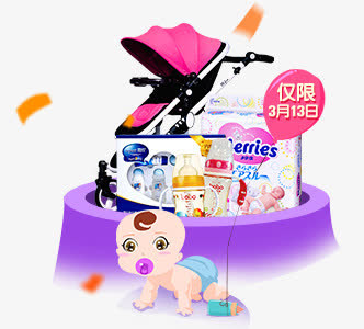 母婴玩具促销免抠