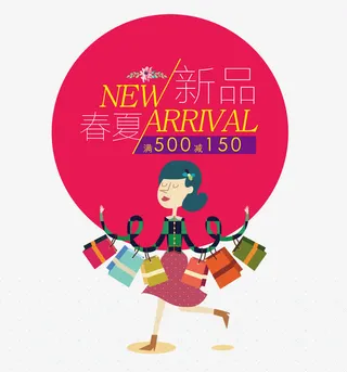 春夏季新品上市免抠