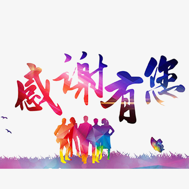 中国风感谢有你的PSD分层免抠