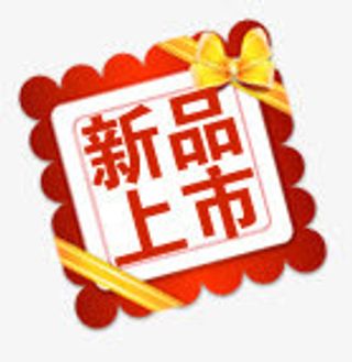 淘宝活动标签淘宝标签素材免抠