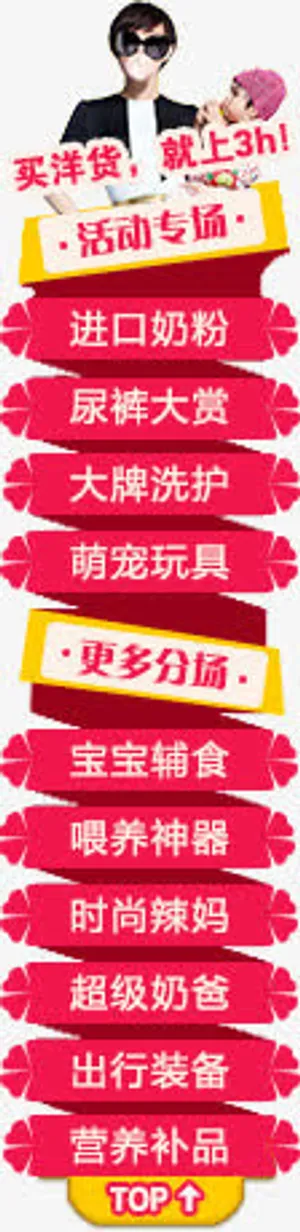 淘宝漂浮素材免抠