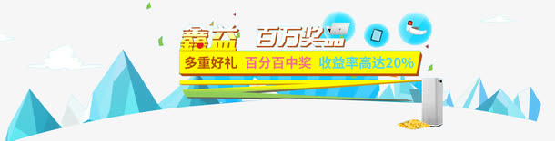 贷款收益率高免抠