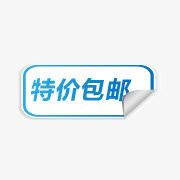 淘宝标签元素淘宝卖家标签免抠