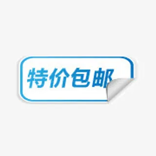 淘宝标签元素淘宝卖家标签免抠