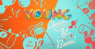 干杯，敬自己高清