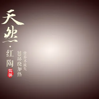 简约中国风促销高清