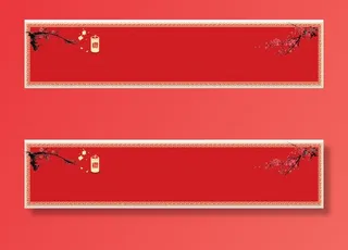 中国风边框免抠